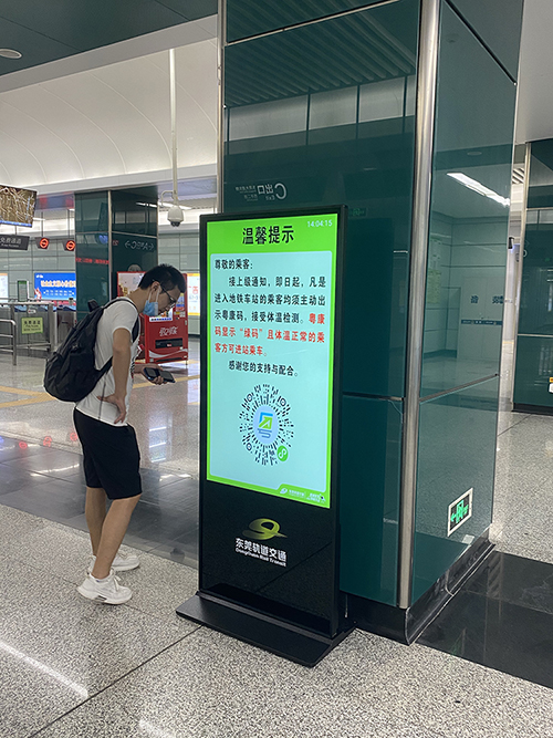 东莞轨道交通地铁站液晶信誉网址机案例展示